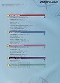 Энциклопедия в дополненной реальности. Анатомия: Тело человека - 1