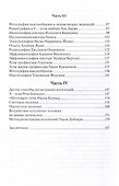 Излучения человека. К истории исследований - 2