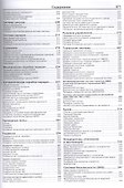 Toyota Camry Мод. 2006-2011 гг. вып. c двигат. 2AZ-FE (2,4 л.) и 2GR-FE… (мАвтолюбитель) - 2