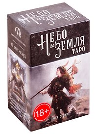 Таро Небо и Земля (78 карт и книга)