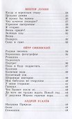 Целыми днями весело маме! Стихи для детей - 2