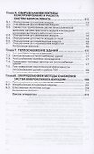 Системы и оборуд. для созд. микроклимата помещений: Уч. - 2