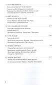 Развиваем мышление с русскими сказками - 2