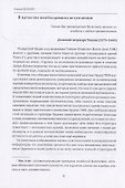Записки самурая Джо-сана - 2
