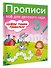 Цифры: пишем правильно - 2