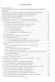 Основы конструкции и содержания автомобиля. История создания. Классификация и общая конструкция. Двигатель внутреннего сгорания. Книга 1 - 1