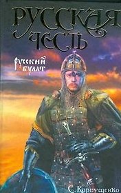 Русский булат
