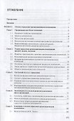 Управление изменениями. Учебник - 1
