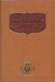 Сонеты и поэмы