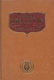 Сонеты и поэмы