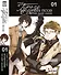Проза бродячих псов. Т.1 Испытание Осаму Дадзая. Ранобэ - 0
