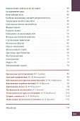 Математическая составляющая - 2
