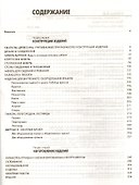 Справочник домашнего мастера: Изделия из древесины - 1