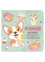 Записная книжка А6+  32л 130*130 кл. "Блокнот Kawaii (мятный)" карт.обл., мат.ламинация, выб.лак