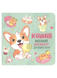 Записная книжка А6+  32л 130*130 кл. "Блокнот Kawaii (мятный)" карт.обл., мат.ламинация, выб.лак