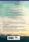 Комплект из 2-х книг. Мировые хиты Люсинды Райли (Лавандовый сад + Комната бабочек) - 1
