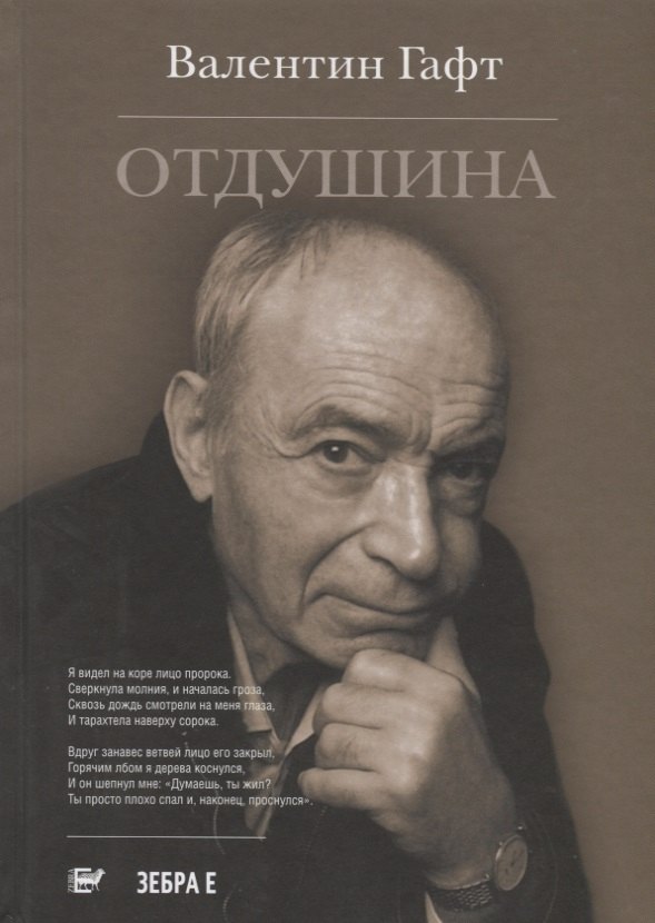 

Отдушина