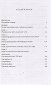 Российский хадж. Империя и паломничество в Мекку. - 1