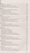 Мужское здоровье. Проблемы и их решение - 2