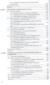 Страхование в 2 т. том 1 3-е изд., пер. и доп. Учебник для академического бакалавриата - 2