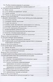 Механика - 2