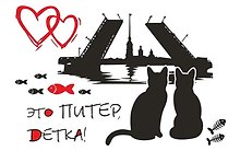 Сувенир, Магнит, АКМ Мосты.Два кота Это Питер, детка большой/винил 030-1-04-6