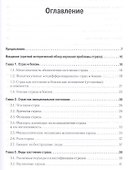 Психология страха - 1