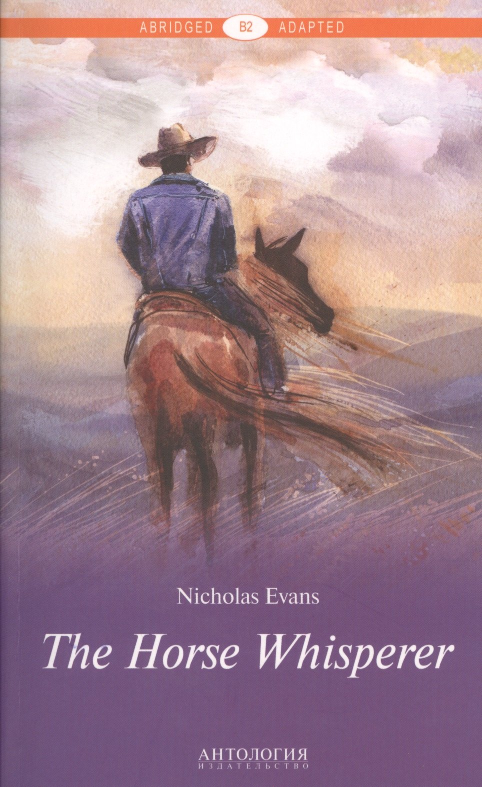 

The Horse Whisperer = Усмиритель лошадей. Книга для чтения на английском языке
