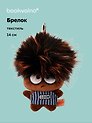 Брелок Чудик (текстиль) (14см) (2-202603-MSHN10_4/1)