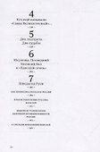 После выставки Серова. Портреты, судьбы, история - 2