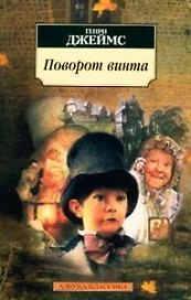 Поворот винта