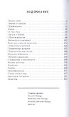 Любовь и свобода. Между психологией и Богом - 1