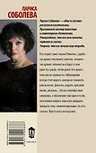 Портфолио в багровых тонах: роман - 1