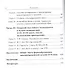 Рациональные основания музыкального творч. (мМузыкаИНМ) Кульбижеков (+2 изд) - 2