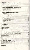 Менеджмент: 10-е изд. - 2