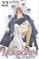 Noragami: Stray God 22