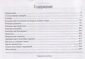 Русско-английский морской словарь - 1