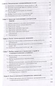 Электроснабжение. Учебник - 2
