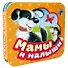 Мамы и малыши - 0