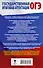 ОГЭ. Информатика. Полный экспресс-репетитор для подготовки к ОГЭ - 1