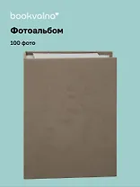 Фотоальбом на 100 фото Хаки (10х15) (12-23848-202505-PA7)