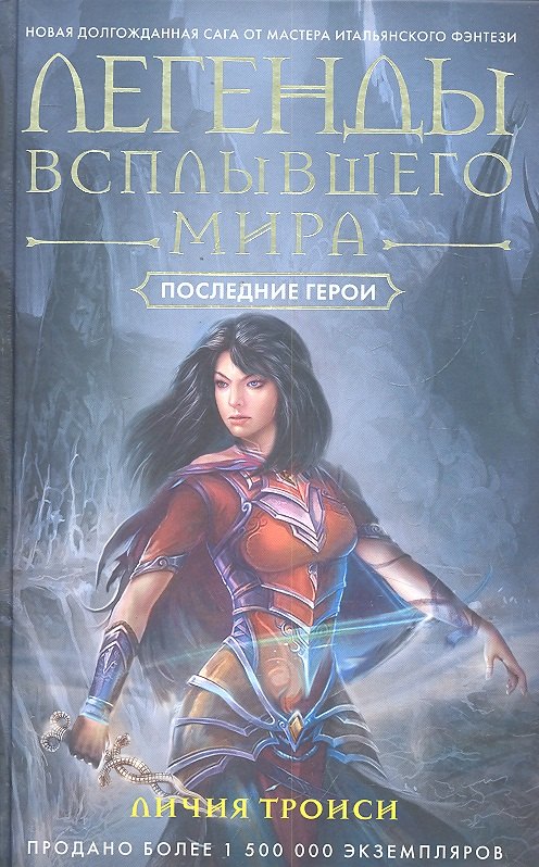 

Последние герои