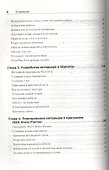 Проектируем интерьер сами. Sweet Home 3D, FloorPlan 3D, Google Sketchup и IKEA Home Planner - 2