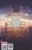 Дархан. Забрать свое - 1