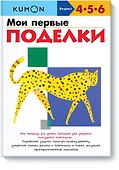 Мои первые поделки - 0