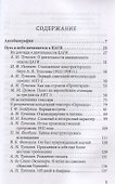 Бюро Туполева. Бомбардировщики, авиалайнеры, люди - 2