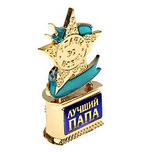 Статуэтка наградная мини-звезда Лучший папа (6,1х4) (823915)