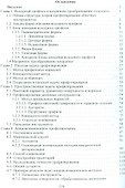 Профилирование обкатных инструментов - 1