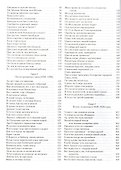Песенный фольклор советских тюрем и лагерей… 1917-1991 (2 изд.) (ТрадТекстФолТипСем) Джекобсон - 2