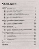 Математика. ЕГЭ. Многогранники, круглые тела. Типовое задание 14 - 1